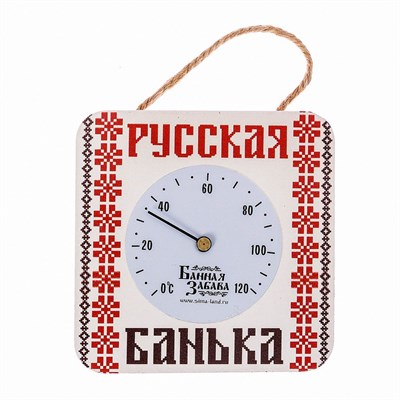 Термометр с круглой шкалой "Русская банька" - фото 2073116