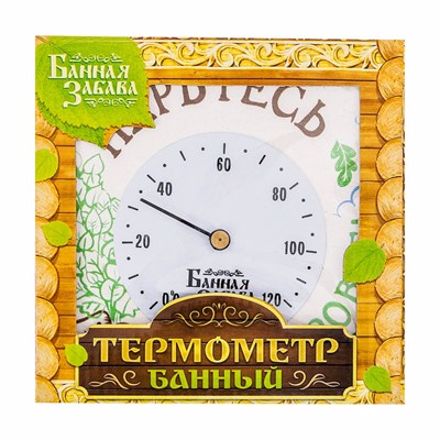Термометр с круглой шкалой "Парьтесь на здоровье" - фото 2073126