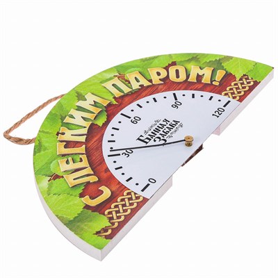 Термометр полукруглый банный "С лёгким паром" - фото 2073130