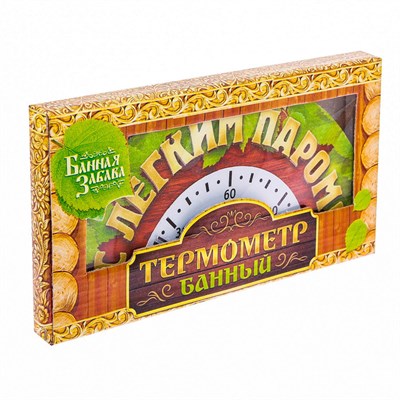 Термометр полукруглый банный "С лёгким паром" - фото 2073133