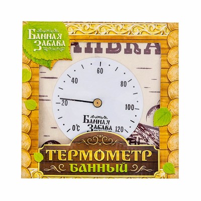 Термометр банный со стрелкой "Банька" - фото 2073156