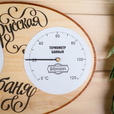 Термометр- гигрометр для бани "Русская баня", 23,7х16,8см, "Добропаровъ" - фото 2073170