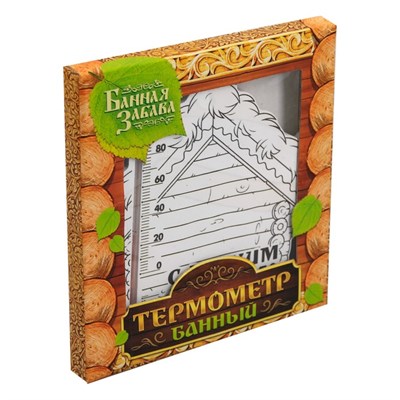 Термометр-прикол "С легким паром!" - фото 2073174