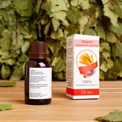 Жирное масло "Зародыши пшеницы", 100% натуральное, 25 мл - фото 2073888