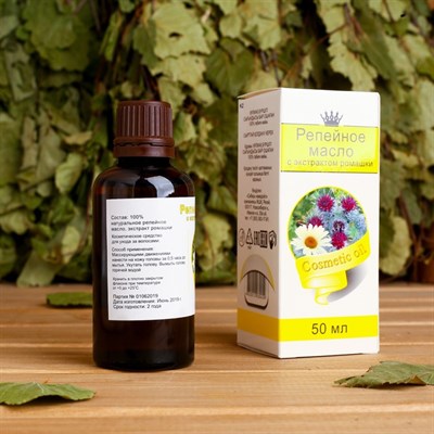 Жирное масло "Репейное с экстрактом ромашки", 100% натуральное, 50 мл - фото 2073892