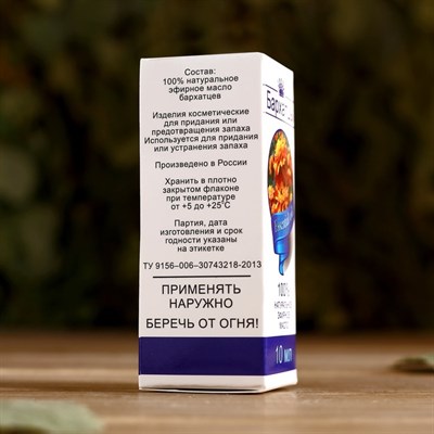 Эфирное масло "Бархатцы", флакон-капельница, аннотация, 10 мл - фото 2073906