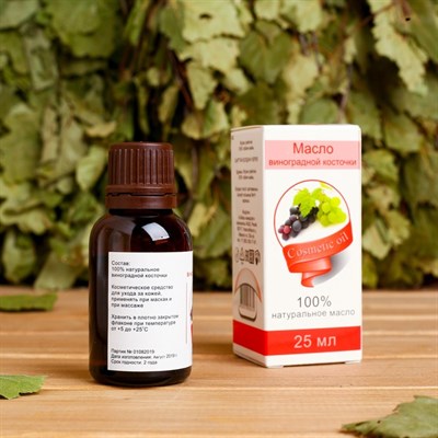 Жирное масло "Виноградная косточка", 100% натуральное, 25 мл - фото 2073908