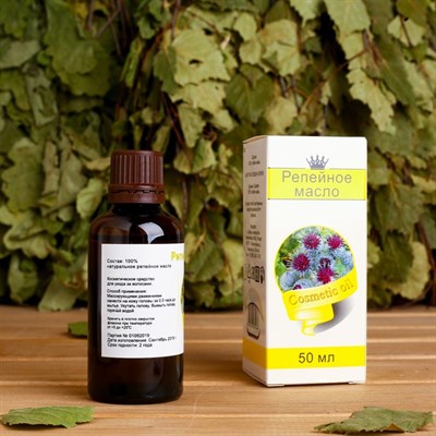 Жирное масло "Репейное", 100% натуральное, 50 мл - фото 2073912