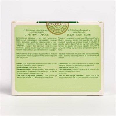 Набор эфирных масел "С лёгким паром", 5 шт: пихта, сосна, эвкалипт, бергамот, кедр х 2 мл - фото 2074029