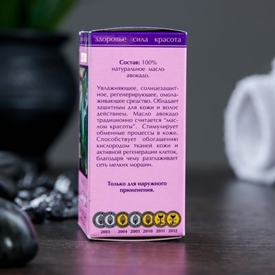 Жирное масло "Авокадо" в индивидуальной упаковке, 25мл - фото 2074096