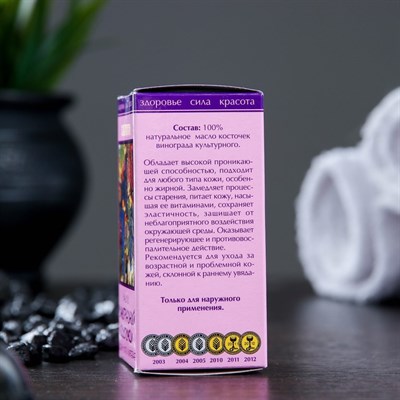 Жирное масло "Виноградной косточки" в индивидуальной упаковке, 25мл - фото 2074099