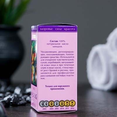 Жирное масло "Миндальное" в индивидуальной упаковке, 25мл - фото 2074108