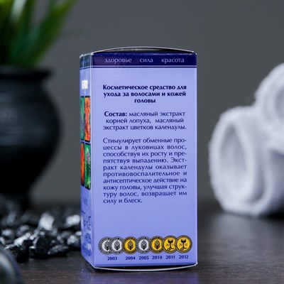 Жирное масло "Репейное с экстрактом календулы" в индивидуальной упаковке, 50мл - фото 2074117