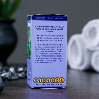 Жирное масло "Репейное с экстрактом крапивы" в индивидуальной упаковке, 50мл - фото 2074120