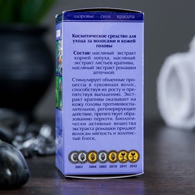 Жирное масло "Репейное с экстрактом крапивы и ромашки" в индивидуальной упаковке, 50мл - фото 2074123