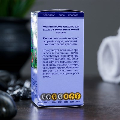 Жирное масло "Репейное с экстрактом перца красного" в индивидуальной упаковке, 50мл - фото 2074128