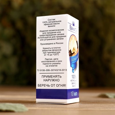 Эфирное масло "Ваниль", флакон-капельница, аннотация, 10 мл - фото 2074149