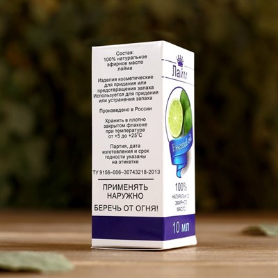 Эфирное масло "Лайм", флакон-капельница, аннотация, 10 мл - фото 2074179
