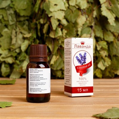 Эфирное масло "Лаванда", флакон-капельница, аннотация, 15 мл - фото 2074206