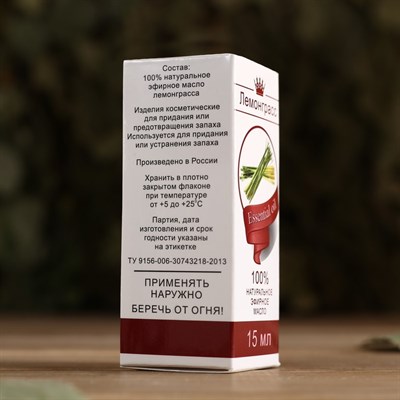 Эфирное масло "Лемонграсс" 15 мл, флакон-капельница, аннотация - фото 2074222
