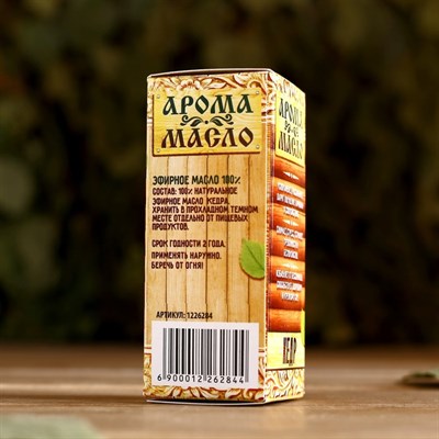 Эфирное аромамасло для бани и сауны "Кедр" 15мл - фото 2074239 Эфирное аромамасло для бани и сауны "Кедр" 15мл - фото 2074239