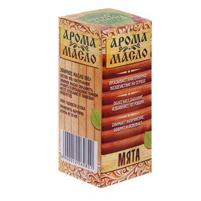 Эфирное аромамасло для бани и сауны "Мята" 15мл - фото 2074246