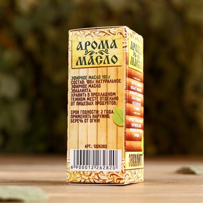 Эфирное аромамасло для бани и сауны "Эвкалипт" 15мл, дезинфицирующее - фото 2074254