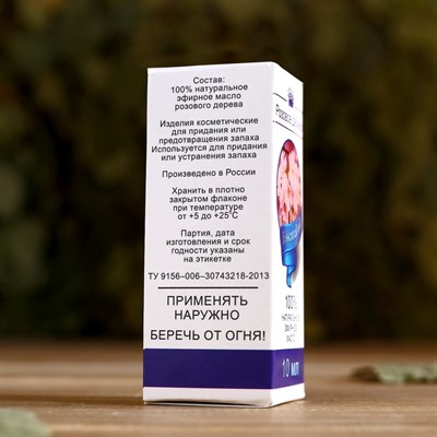 Эфирное масло "Розовое дерево", флакон-капельница, аннотация, 10 мл - фото 2074288