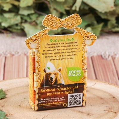 Набор "Настоящему банщику": 2 эфирных аромамасла по 15 мл - фото 2074312