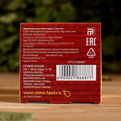 Набор "С лёгким паром!": 4 аромамасла по 15 мл - фото 2074314