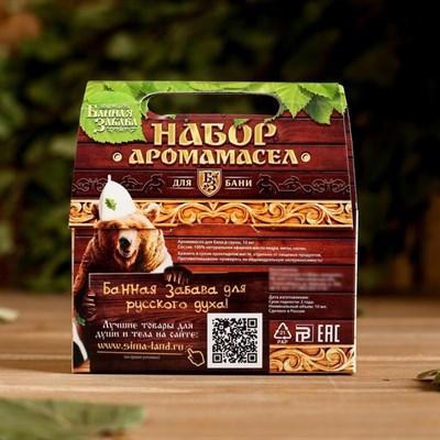 Набор аромамасел "Будь здоров" (кедр, мята, сосна), по 10 мл - фото 2074326