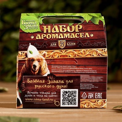 Набор аромамасел "С лёгким паром" (пихта, сосна, мята), по 10 мл - фото 2074332