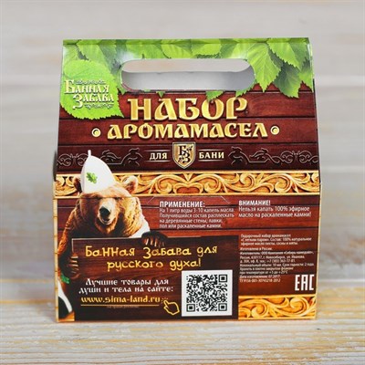 Набор аромамасел "С лёгким паром" (пихта, сосна, мята), по 10 мл - фото 2074333