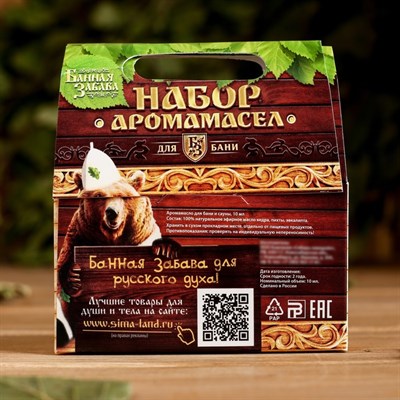 Набор аромамасел "Сила природы" (кедр, пихта, эвкалипт), по 10 мл - фото 2074335