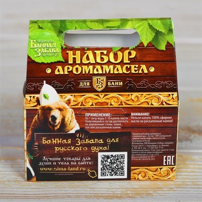 Набор аромамасел "Здоровый дух" (кедр, пихта, сосна), по 10 мл - фото 2074339