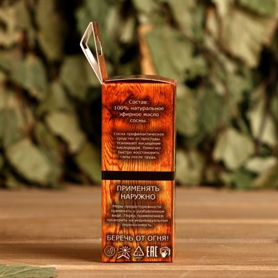 Эфирное масло "Сосна", флакон-капельница, аннотация, 10 мл, "Добропаровъ" - фото 2074360