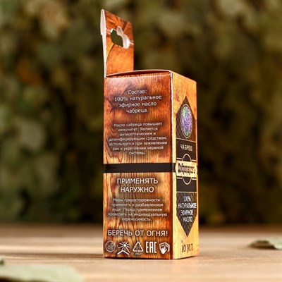 Эфирное масло "Чабрец", флакон-капельница, аннотация, 10 мл, "Добропаровъ" - фото 2074370