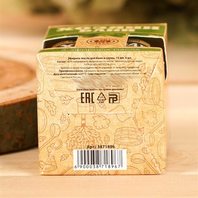 Набор аромамасел "Настоящему банщику!", 4 шт. по 15 мл - фото 2074385