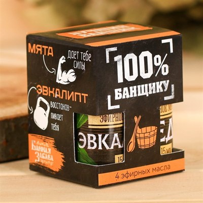 Набор аромамасел "Главному банщику", 4 шт. по 15 мл - фото 2074388