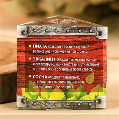 Набор эфирных масел "Банный запас", 3 шт. по 10 мл - фото 2074403