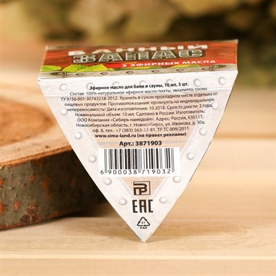 Набор эфирных масел "Банный запас", 3 шт. по 10 мл - фото 2074405
