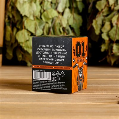 Набор "Самый крутой мужик" 4 масла 15 мл - фото 2074424