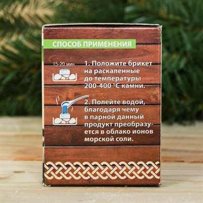 Соляной брикет для бани "Хозяину бани", 4 шт. с ароматом эвкалипта - фото 2074459