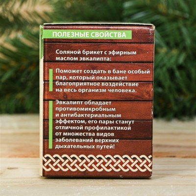 Соляной брикет для бани "Хозяину бани", 4 шт. с ароматом эвкалипта - фото 2074461