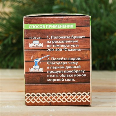Соляной брикет для бани "Лёгкого пара", 4 шт. с ароматом кедра - фото 2074468