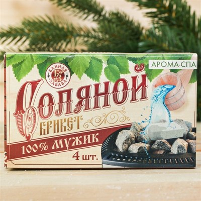Соляной брикет для бани "100% мужик", 4 шт. - фото 2074493
