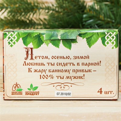 Соляной брикет для бани "100% мужик", 4 шт. - фото 2074495