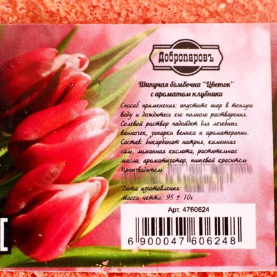 Шипучая бомбочка "Цветок" с ароматом клубники, красная - фото 2074590