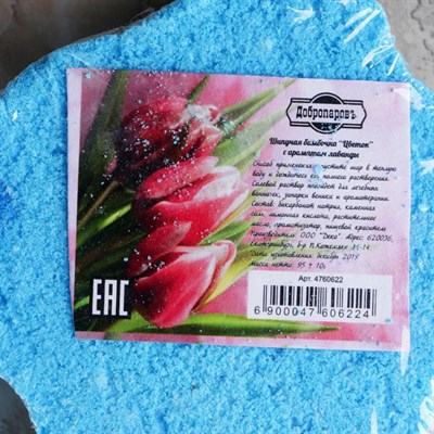 Шипучая бомбочка "Цветок" с ароматом лаванды, голубая - фото 2074623