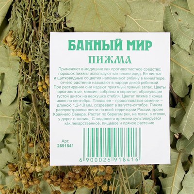 Веник для бани ЭКСТРА из кавказского дуба с пижмой - фото 2074656